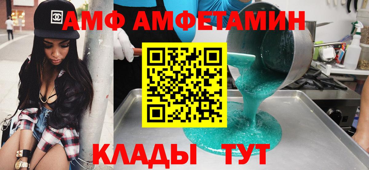АМФЕТАМИН VHQ Звенигород
