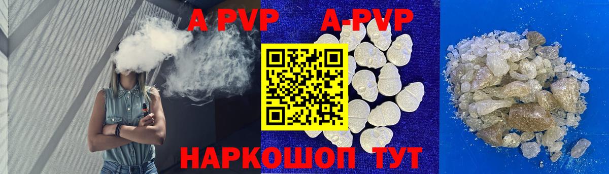 Alpha PVP СК Звенигород