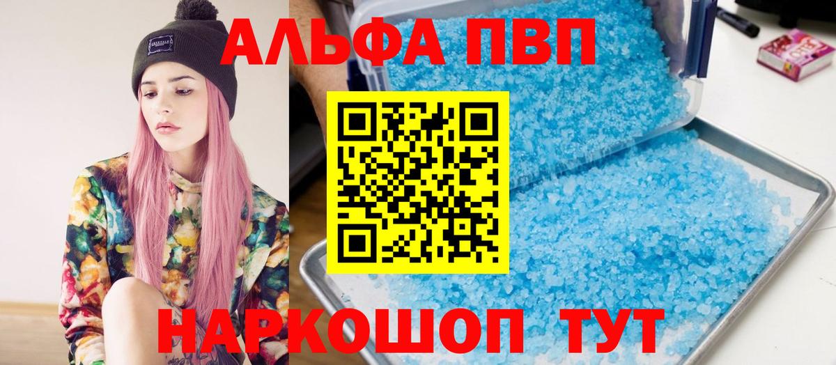 Звенигород  APVP Соль  Вход с VPN  A PVP Соль  Alpha PVP кристаллы 