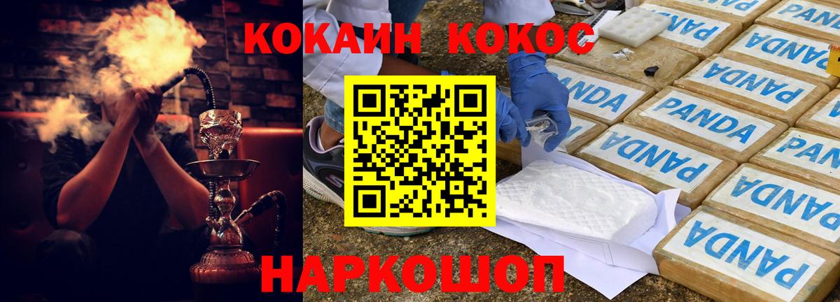 Кокаин FishScale Звенигород