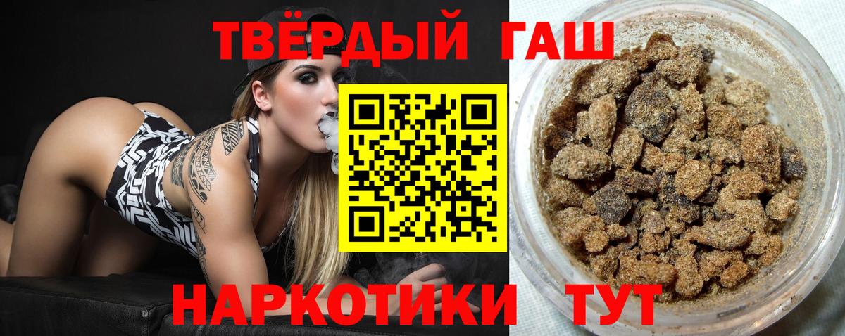 Гашиш  Вход с VPN  ГАШИШ убойный  Звенигород  ГАШ VHQ 