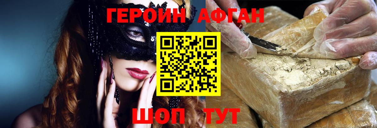 ГЕРОИН  ГЕРОИН белый  Вход с VPN  Звенигород 