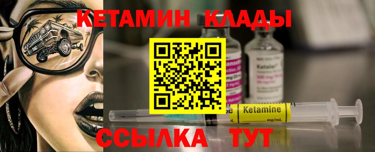Кетамин ketamine Звенигород