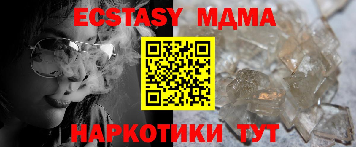 MDMA VHQ  Вход с VPN  Звенигород  МДМА crystal 