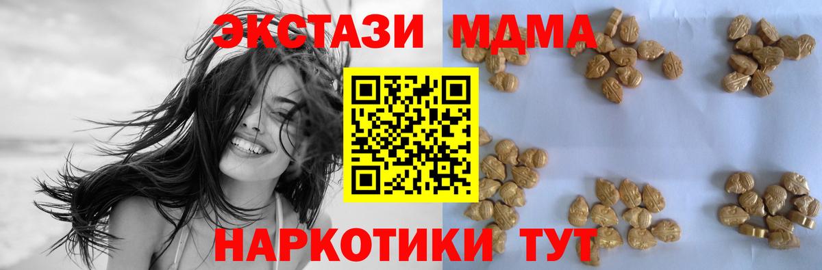 МДМА Molly Звенигород