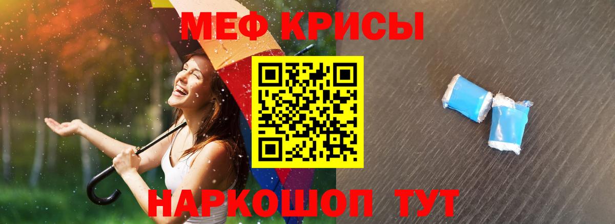 Мефедрон  Звенигород