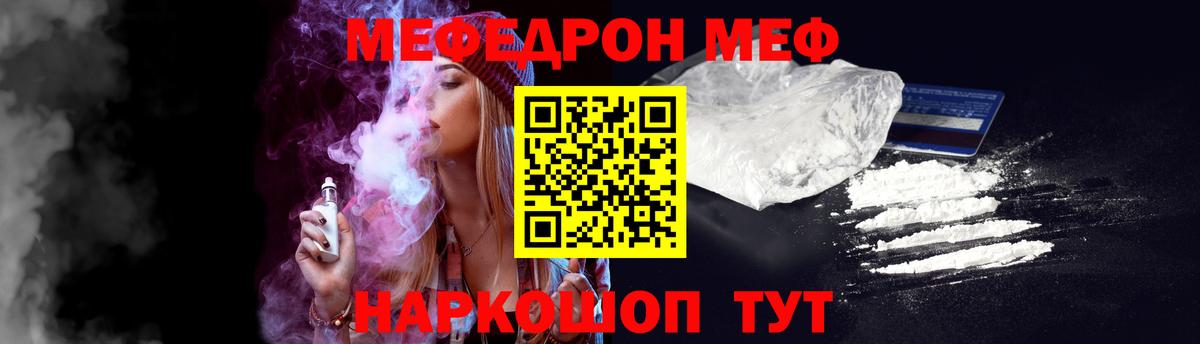 Меф  Вход с VPN  Мефедрон мука  Звенигород  МЯУ-МЯУ 4 MMC 