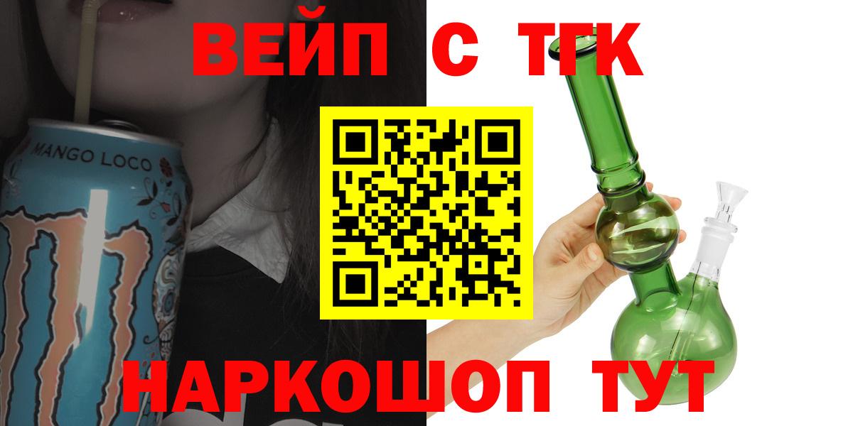 Дистиллят ТГК вейп с тгк Звенигород