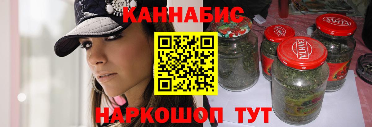 Шишки марихуана планчик Звенигород